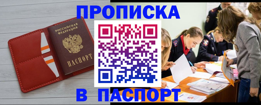 временная регистрация в Ивановской области