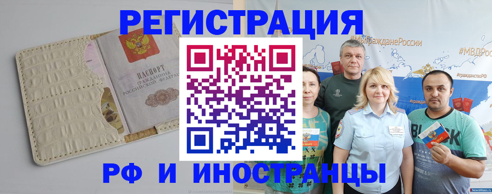 прописка гарантия в Ивановской области